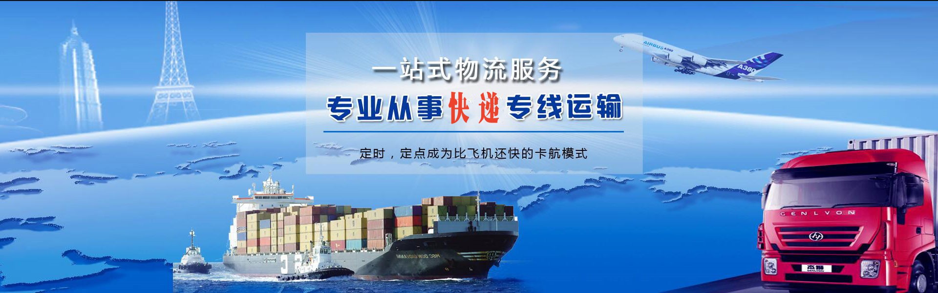 榆林到意大利物流公司-榆林至意大利物流专线-榆林空运到意大利-优时通物流有限公司